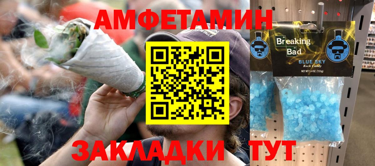 Амфетамин Розовый Арсеньев