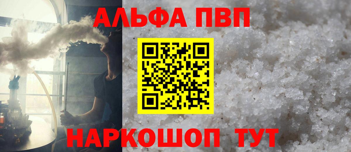 APVP крисы CK Арсеньев