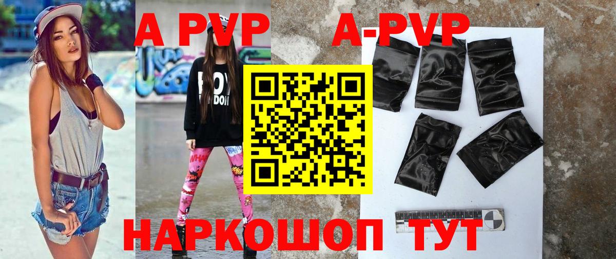 Арсеньев  A PVP Соль  Вход с VPN  Альфа ПВП Соль  Alfa_PVP СК КРИС 