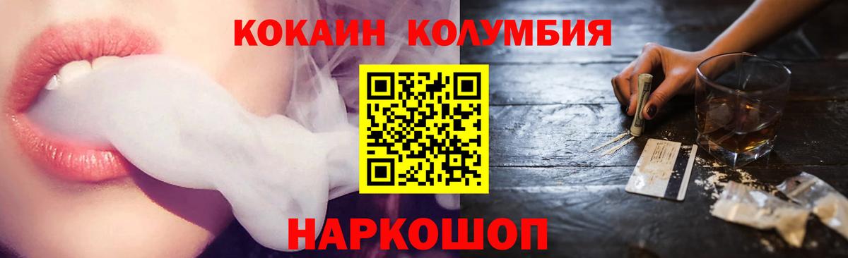 COCAIN Боливия  Вход с VPN  Арсеньев  Кокаин FishScale 
