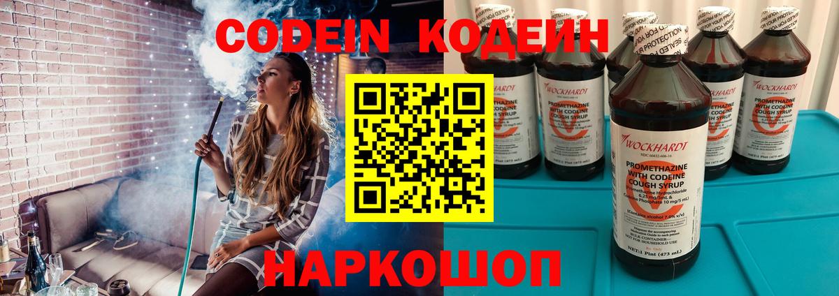 Кодеиновый сироп Lean напиток Lean (лин)  Кодеин напиток Lean (лин)  Вход с VPN  как найти закладки  Арсеньев 