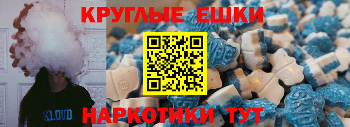 ЭКСТАЗИ 300 mg Арсеньев
