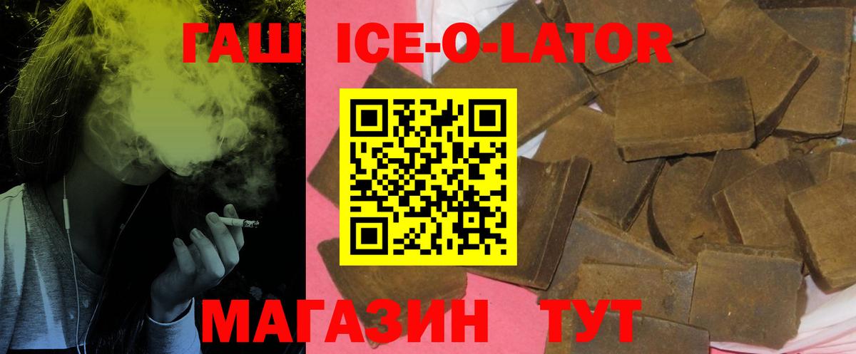 Арсеньев  ГАШИШ убойный  магазин    Вход с VPN 