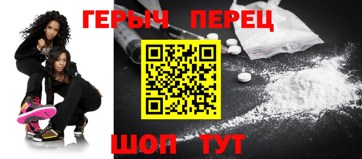 Арсеньев  Героин хмурый  Вход с VPN 