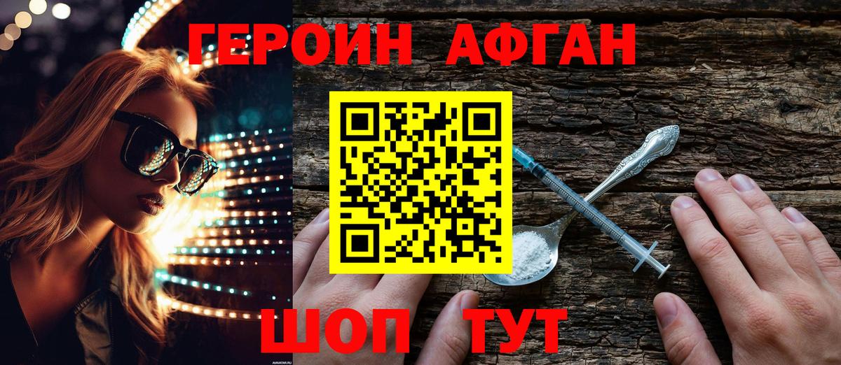 ГЕРОИН VHQ Арсеньев