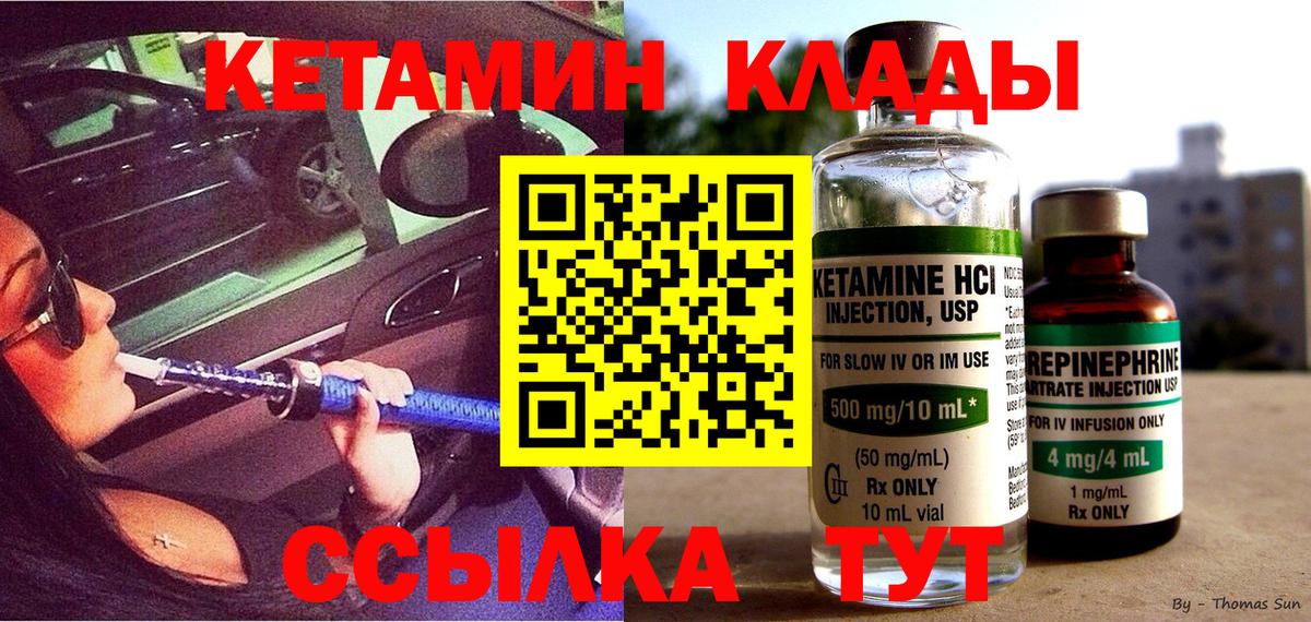 Арсеньев  Кетамин ketamine  Вход с VPN  Кетамин ketamine 