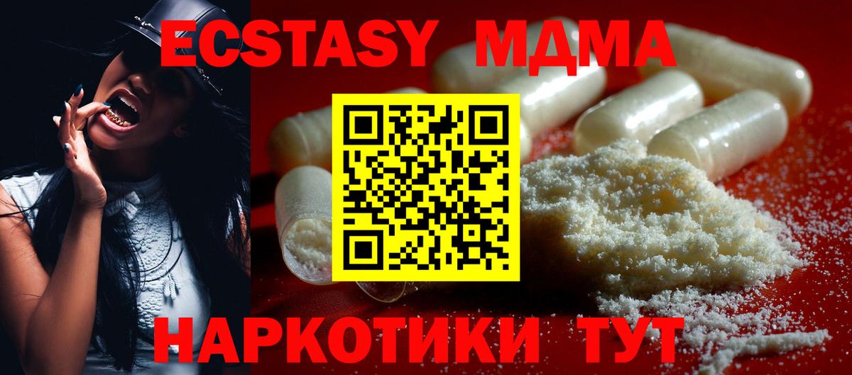 МДМА Molly  MDMA Molly  Вход с VPN  Арсеньев 