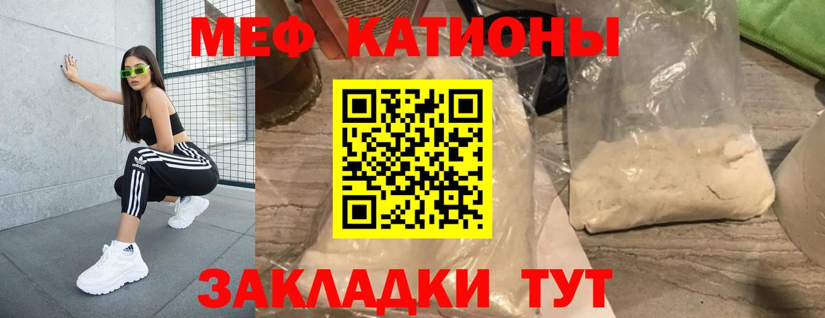 Меф мяу мяу  Арсеньев