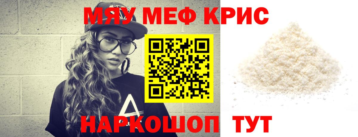 Мефедрон  Вход с VPN  Арсеньев  МЕФ мяу мяу  Мефедрон VHQ 
