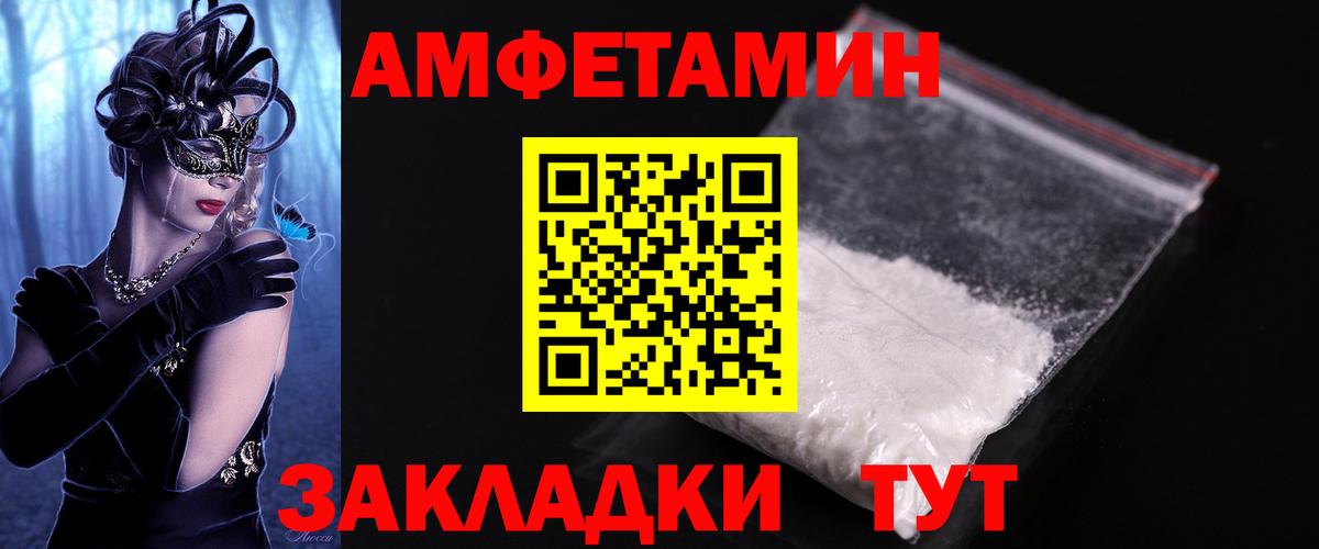 Арсеньев  Метамфетамин мет  Вход с VPN 