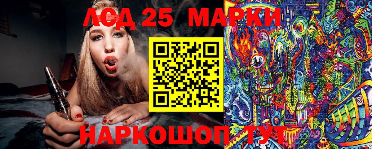 Арсеньев  Марки 25I-NBOMe 1,5мг  Марки 25I-NBOMe 1,5мг  Вход с VPN 