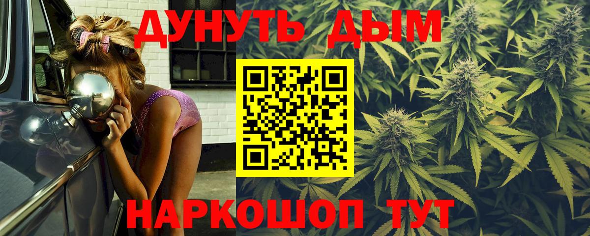 Бошки Шишки LSD WEED Арсеньев